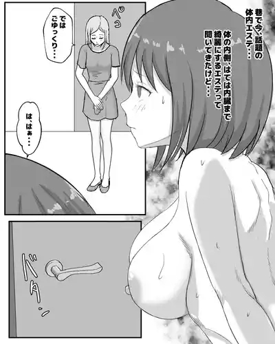 Uchuu mudhi tainai esute 3