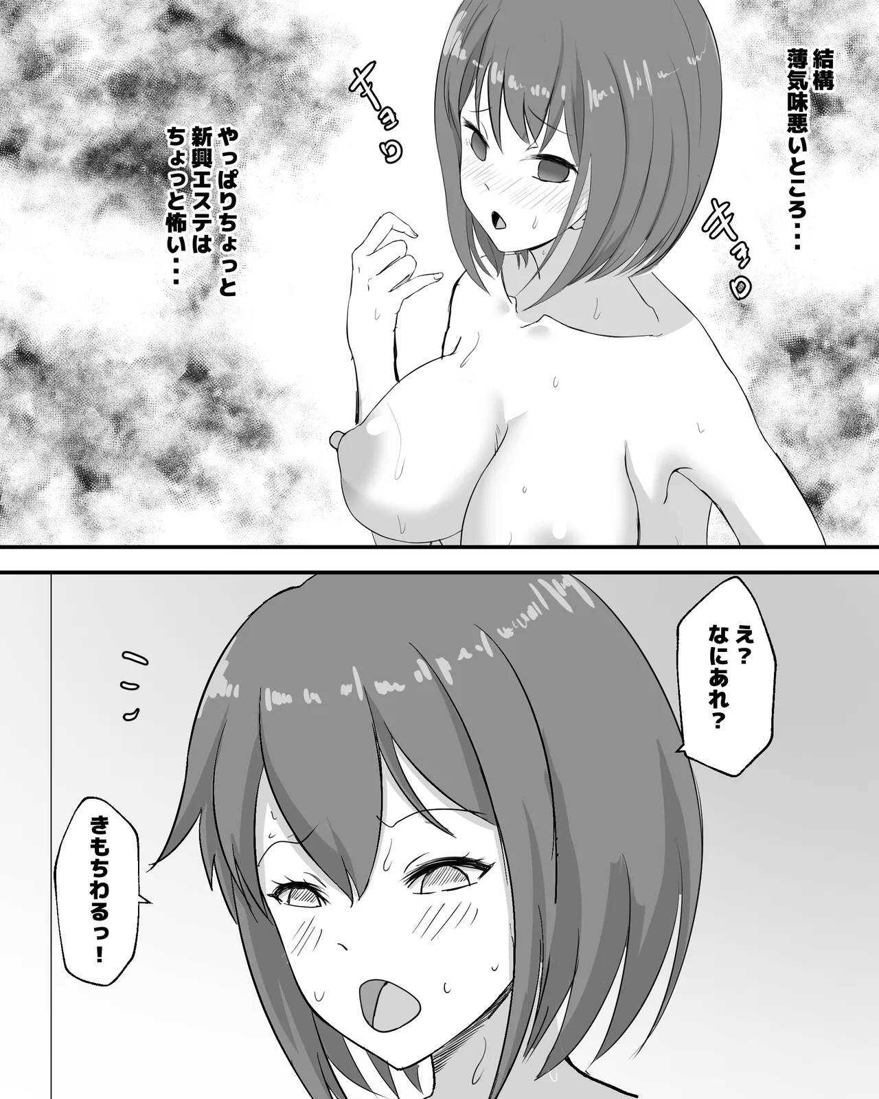 Uchuu mudhi tainai esute - Page 4