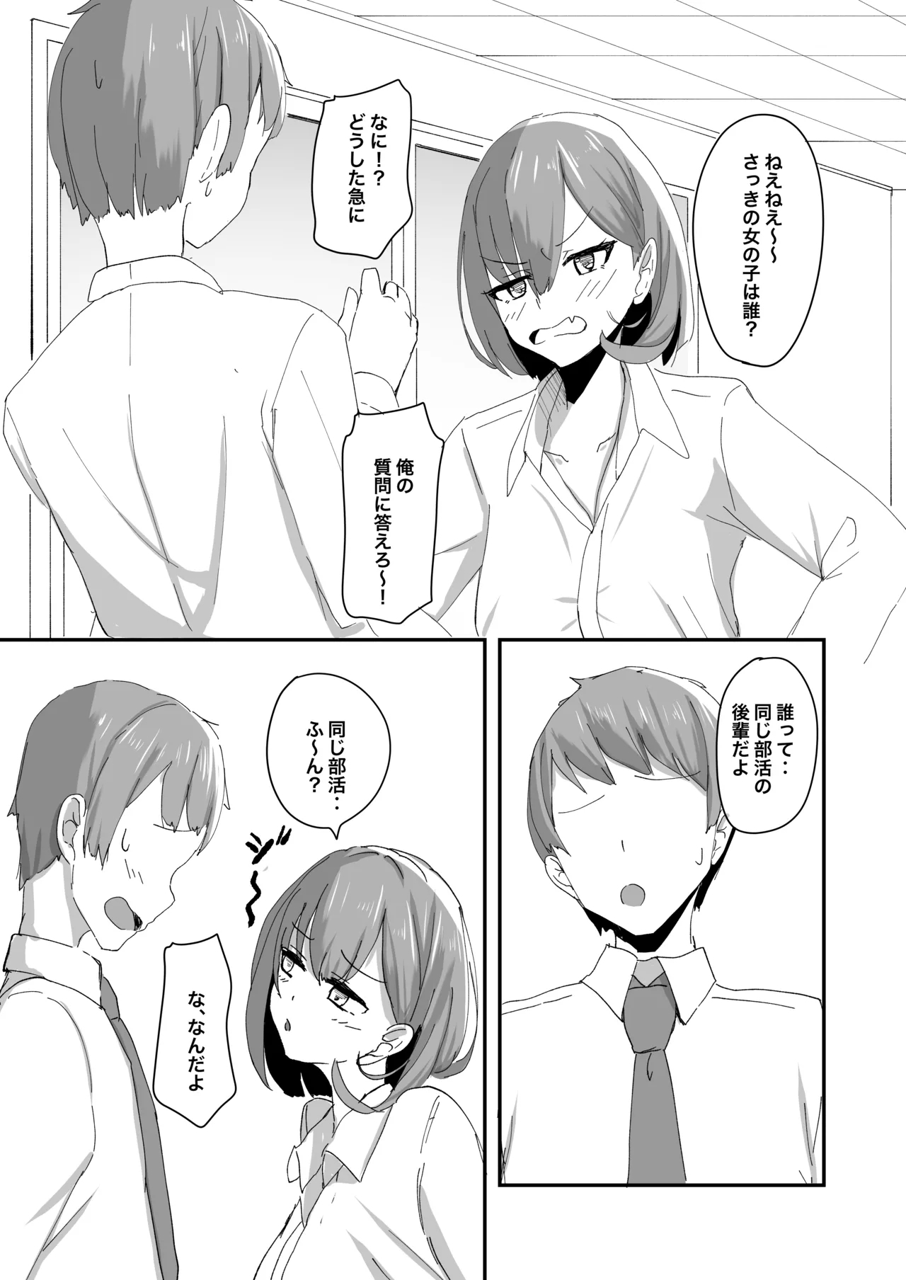 Bishoujo TS shita Yuujin ga Ecchi ni Hamatte Onna ni Somatte Iku Hon - Page 10