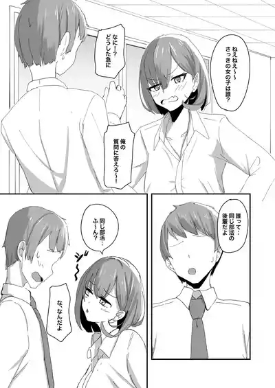 Bishoujo TS shita Yuujin ga Ecchi ni Hamatte Onna ni Somatte Iku Hon 10