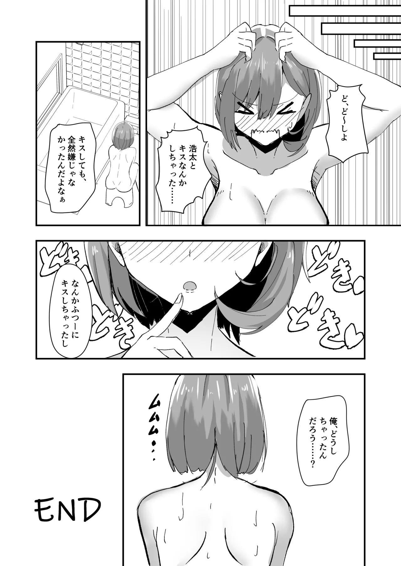 Bishoujo TS shita Yuujin ga Ecchi ni Hamatte Onna ni Somatte Iku Hon - Page 27