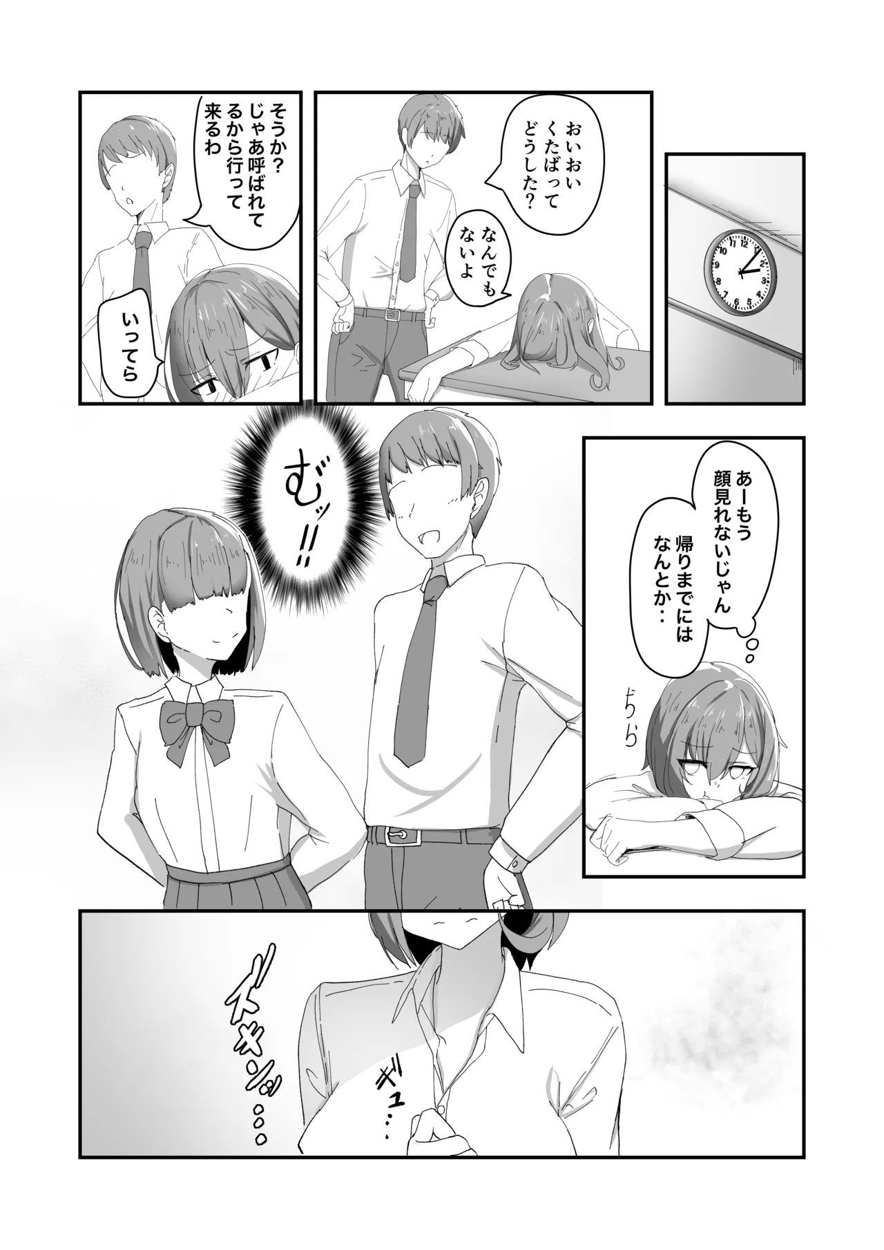 Bishoujo TS shita Yuujin ga Ecchi ni Hamatte Onna ni Somatte Iku Hon - Page 8