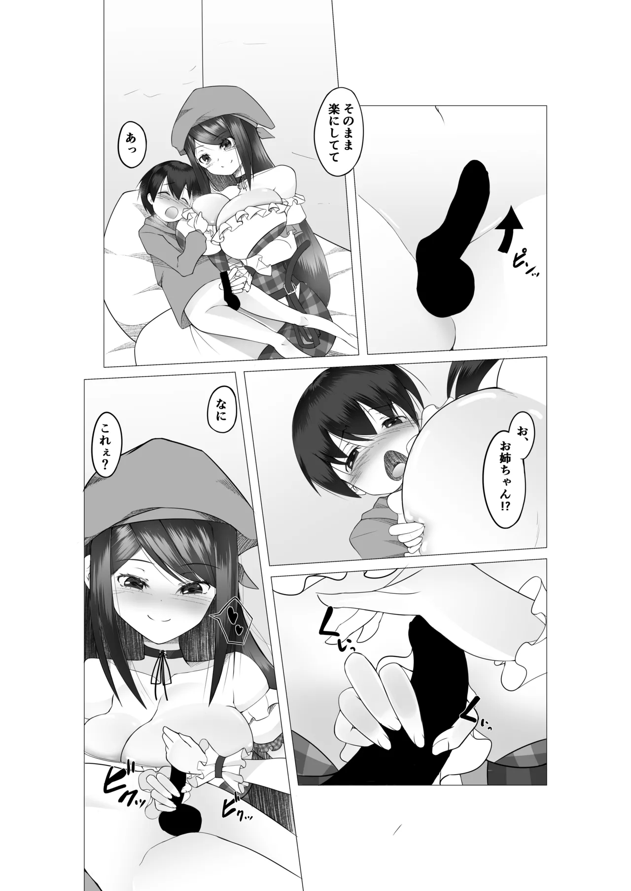 Isekai no muramusume ni TS tensei shitesimattaken - Page 16
