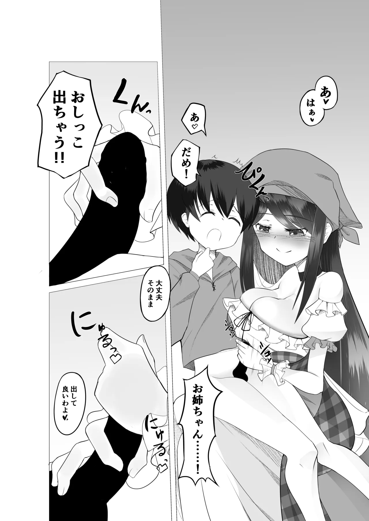 Isekai no muramusume ni TS tensei shitesimattaken - Page 17