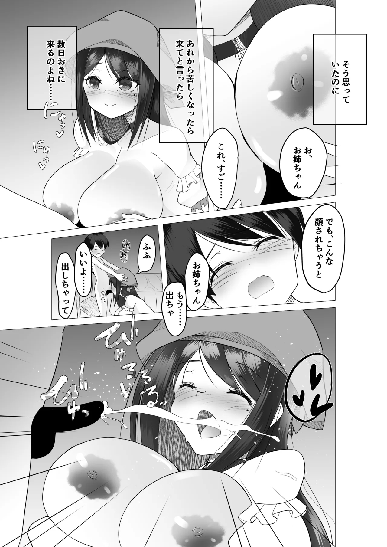 Isekai no muramusume ni TS tensei shitesimattaken - Page 24