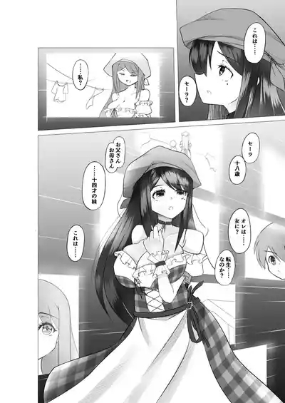 Isekai no muramusume ni TS tensei shitesimattaken 5