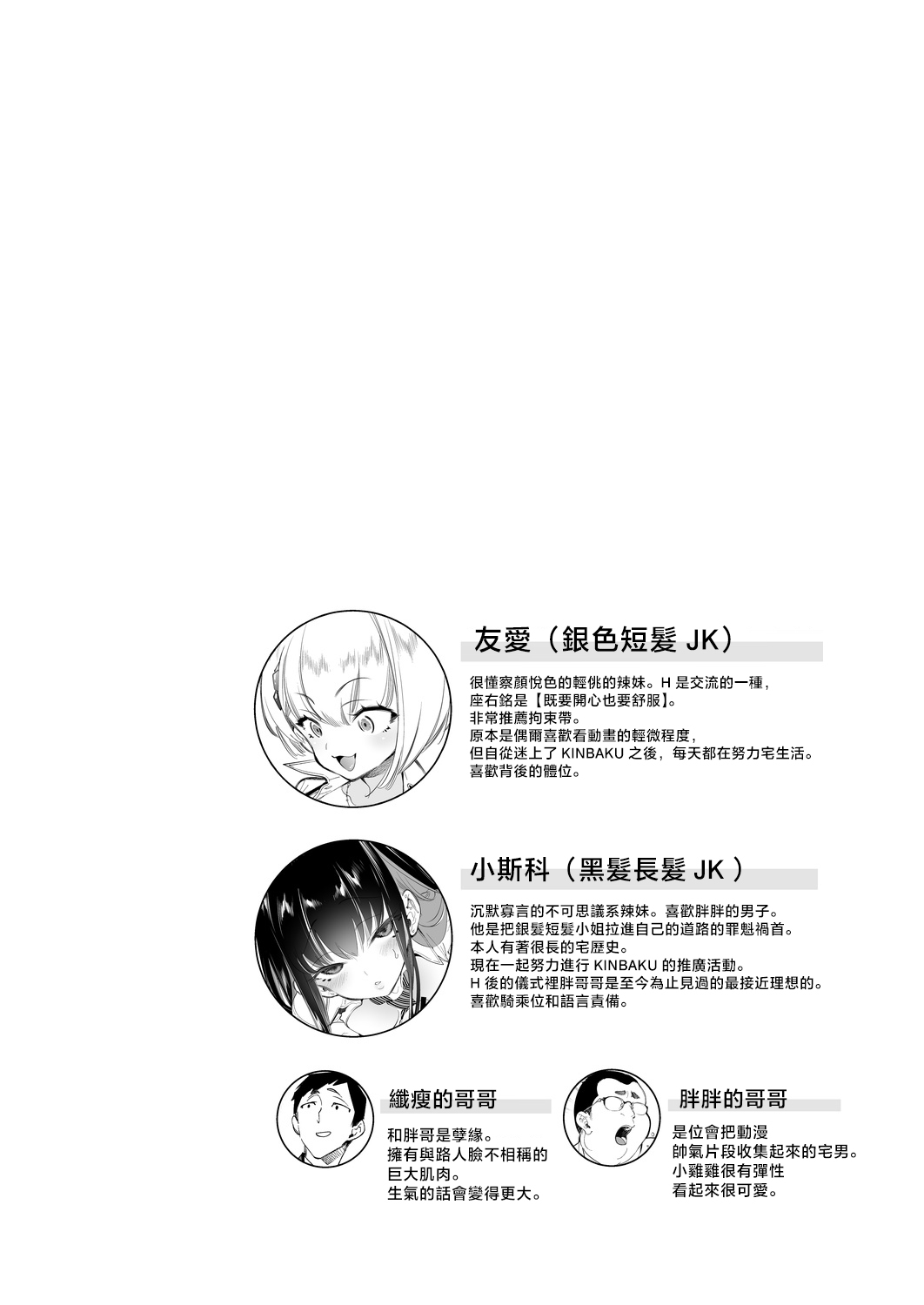Oniitachi to Ocha Shimasen kaa? 11 + Suko-chan to Inran Dosukebe Eroi - Page 4