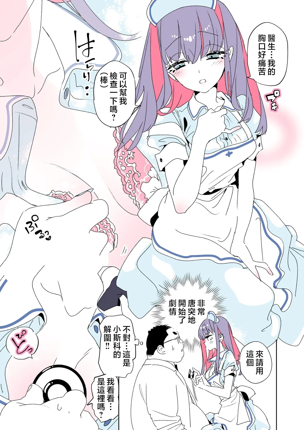 Oniitachi to Ocha Shimasen kaa? 11 + Suko-chan to Inran Dosukebe Eroi - Page 41