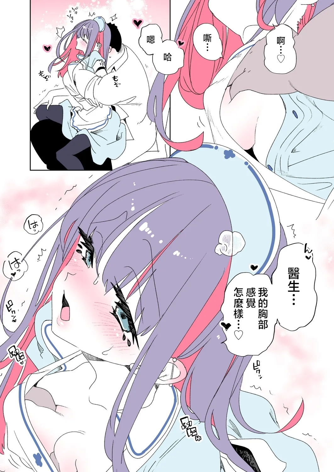 Oniitachi to Ocha Shimasen kaa? 11 + Suko-chan to Inran Dosukebe Eroi - Page 43