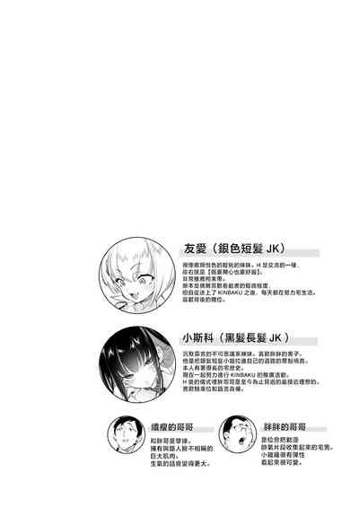 Oniitachi to Ocha Shimasen kaa? 11 + Suko-chan to Inran Dosukebe Eroi 4