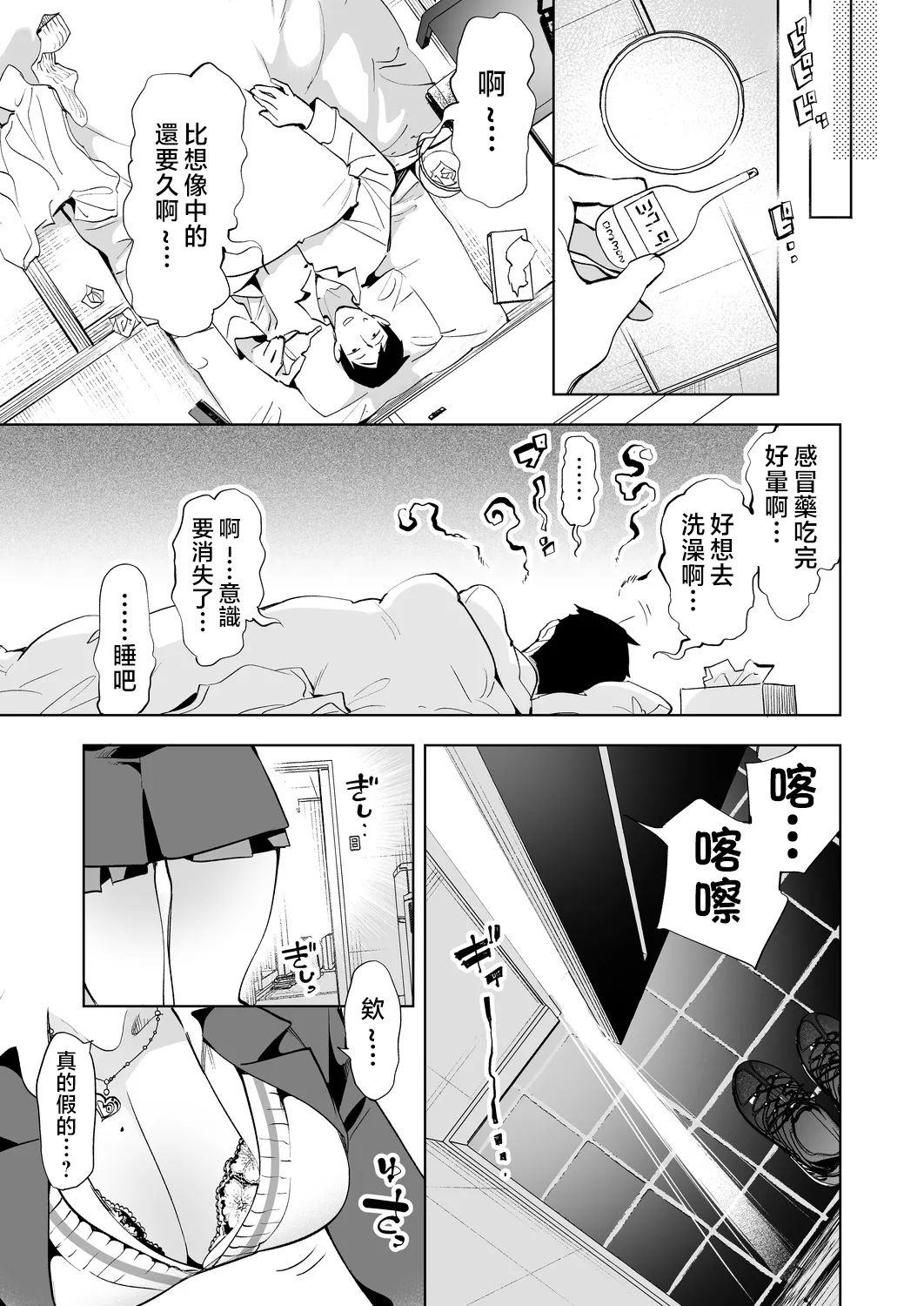 Oniitachi to Ocha Shimasen kaa? 11 + Suko-chan to Inran Dosukebe Eroi - Page 7