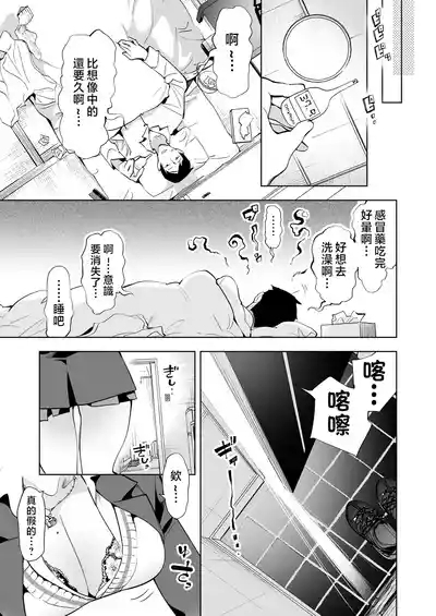 Oniitachi to Ocha Shimasen kaa? 11 + Suko-chan to Inran Dosukebe Eroi 7