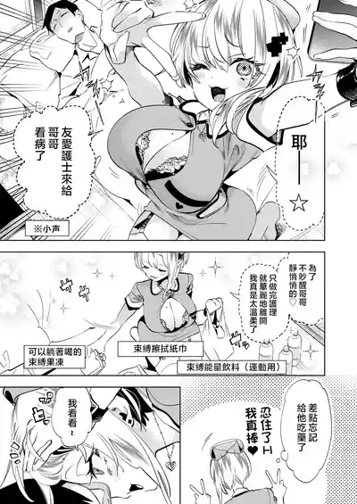 Oniitachi to Ocha Shimasen kaa? 11 + Suko-chan to Inran Dosukebe Eroi 9