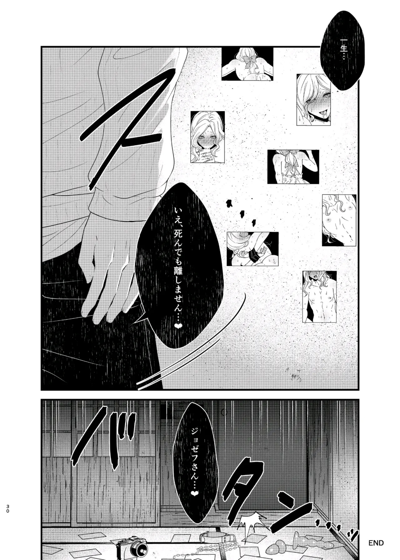 Paritachino kono watashiga douteino toshishitaotokoni rareru hazuga nai! - Page 15