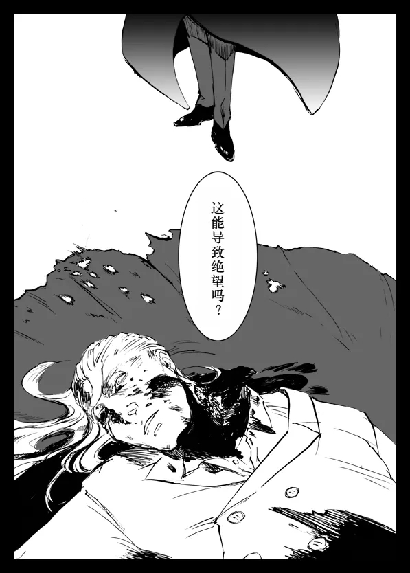 Devil in Jail - Page 12