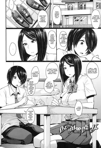 Kamen Kanojo 4