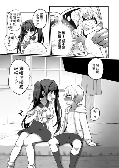 Otonagokko vol.3 3