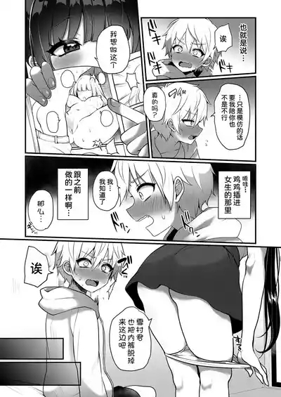 Otonagokko vol.3 4