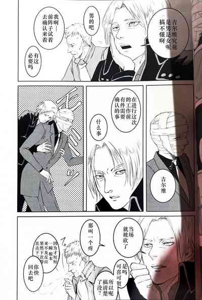 Tony&Gilver1 8