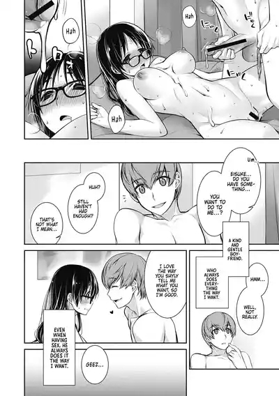 Tamaniwa, Watashikara 2