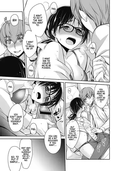Tamaniwa, Watashikara 7
