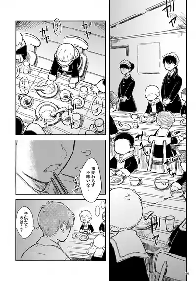 Hikaru-kun no Yuuutsu 10