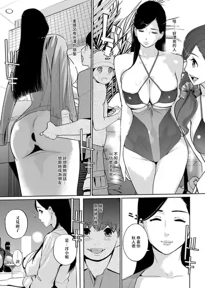 NTR Midnight Pool Season 2 #3 10