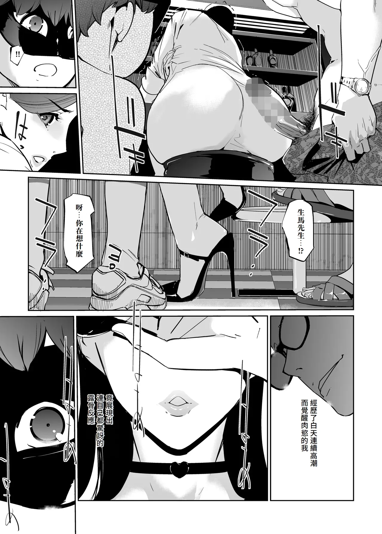 NTR Midnight Pool Season 2 #3 - Page 14