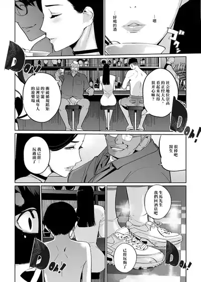 NTR Midnight Pool Season 2 #3 9