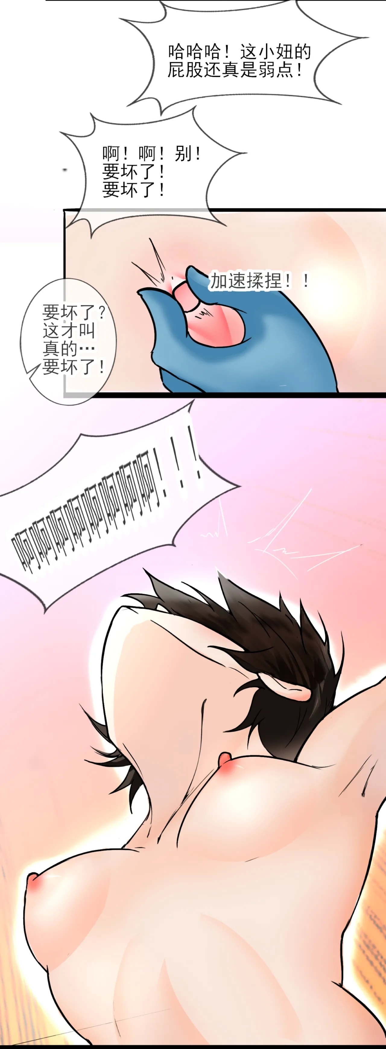 三三下篇 - Page 22