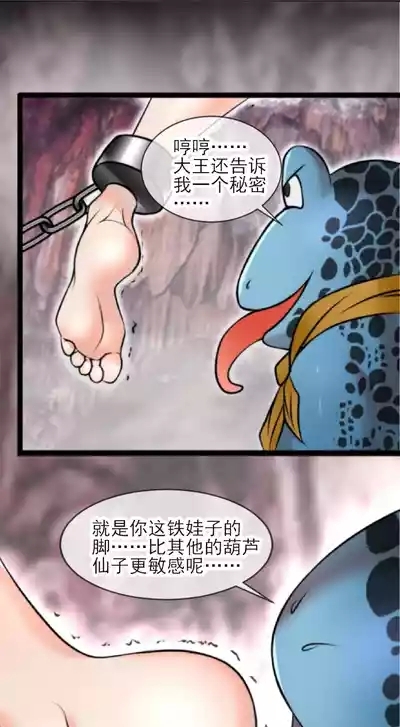 三三下篇 6