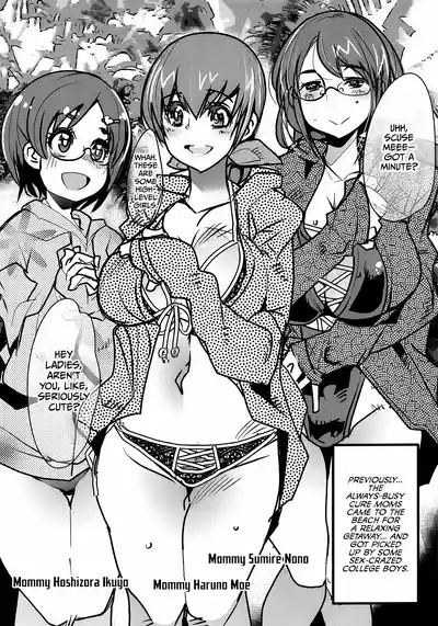 Yarimoku Nanpa Cure Beach 4