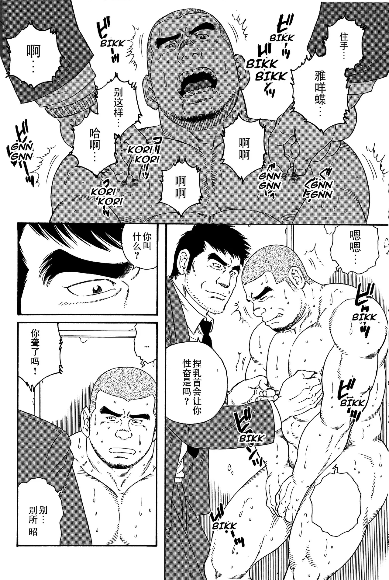无限游戏 - Page 10