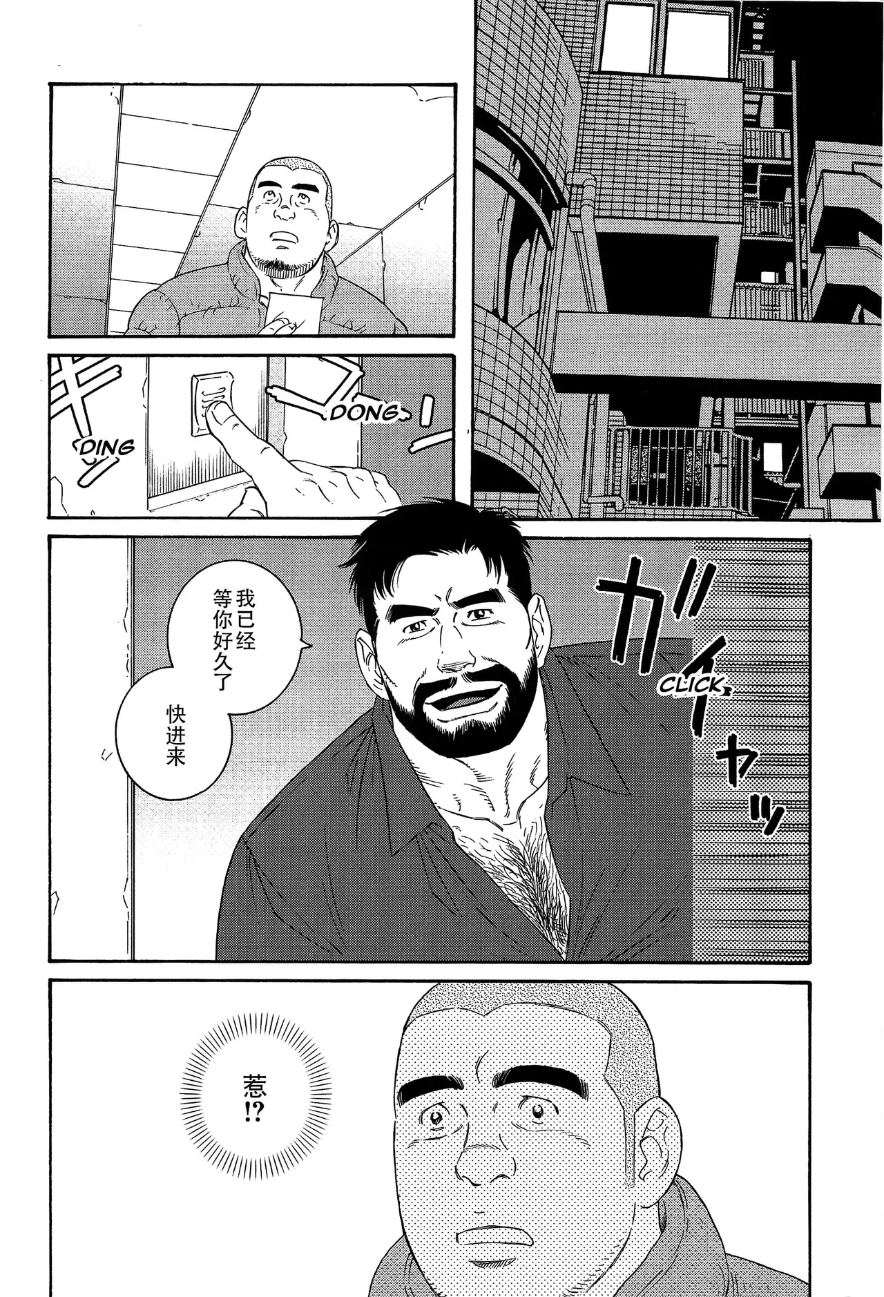 无限游戏 - Page 15