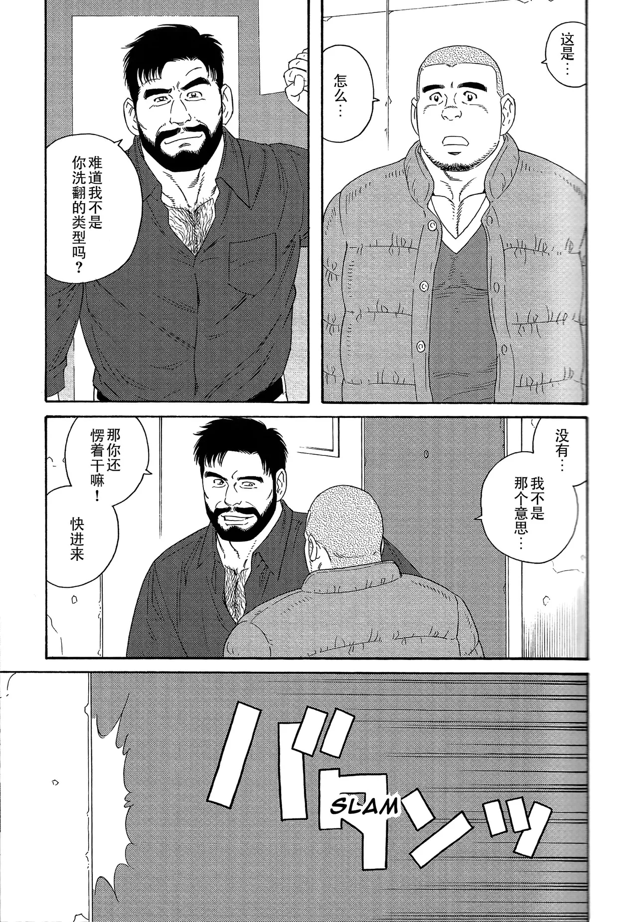 无限游戏 - Page 16