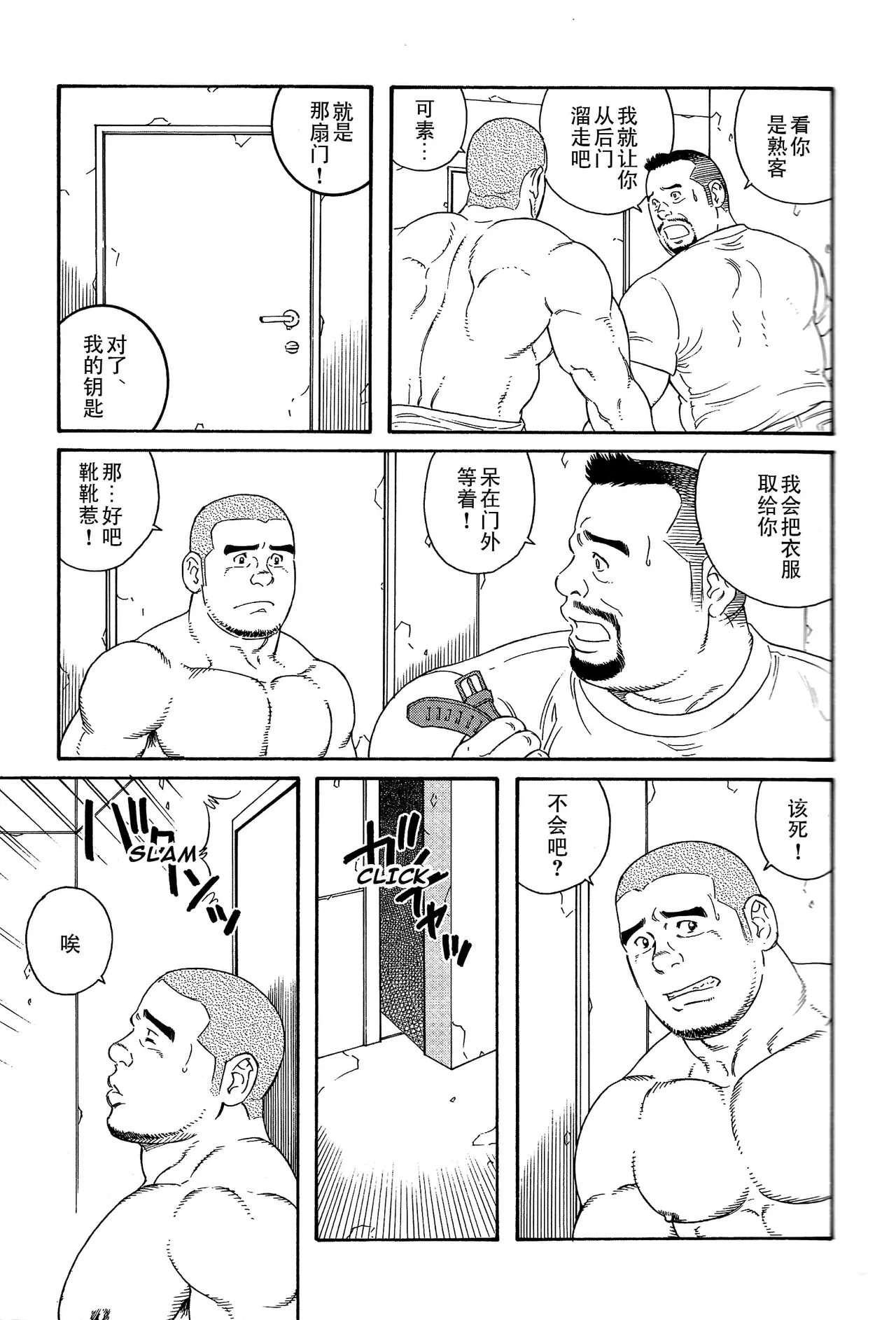无限游戏 - Page 5