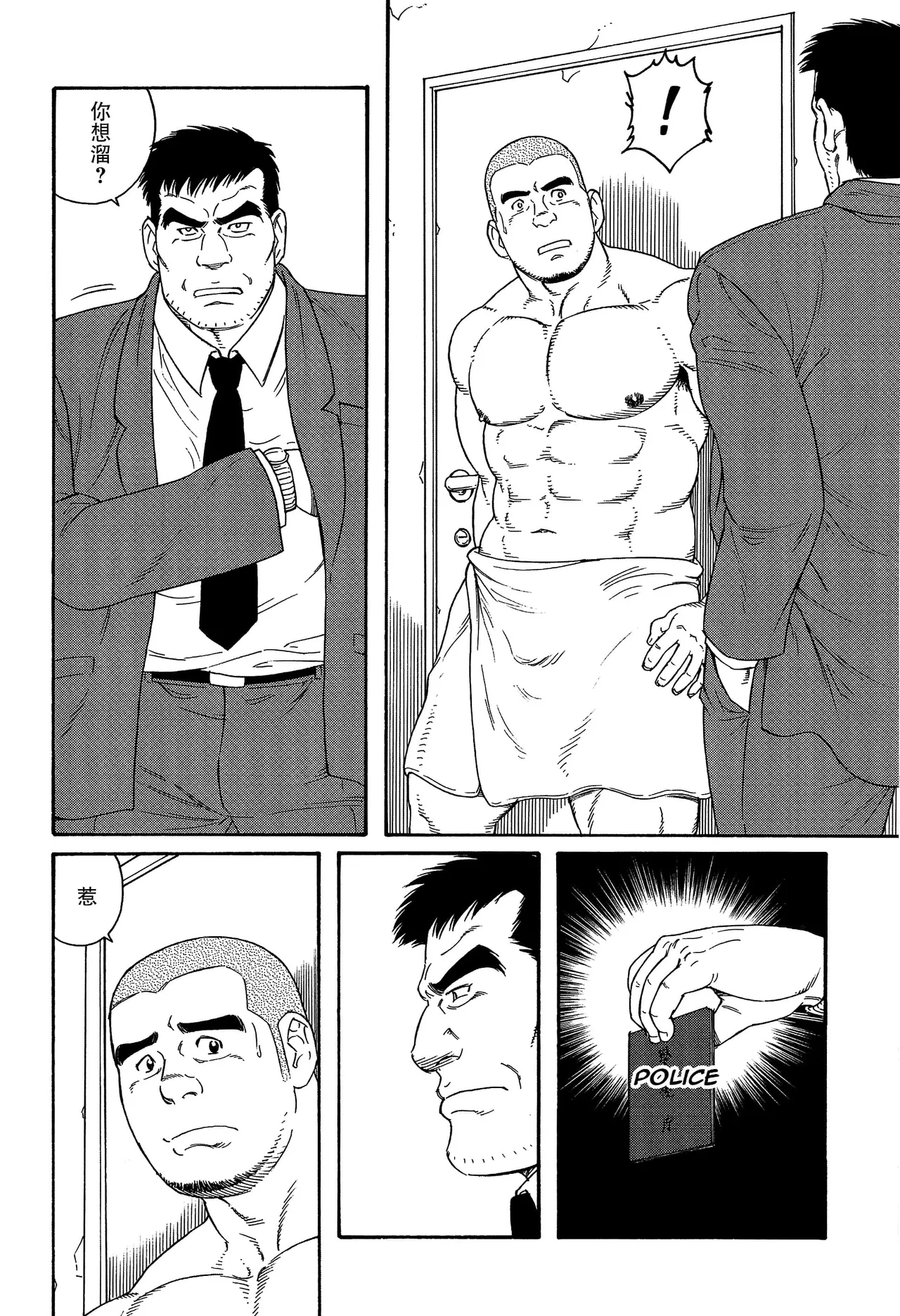 无限游戏 - Page 6
