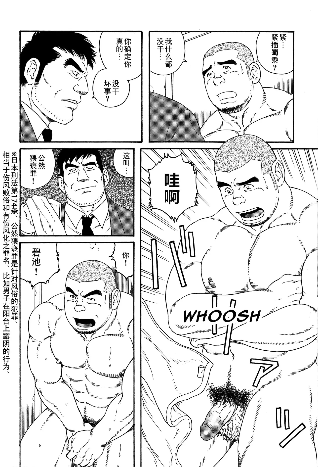 无限游戏 - Page 8