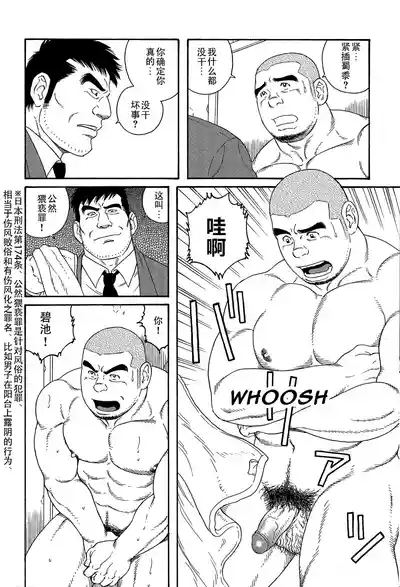 无限游戏 8