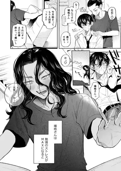 【死後さばきにあう】 リリース•マイ•ストレス 【東京卍リベンジャーズ/ふゆばじ】 6