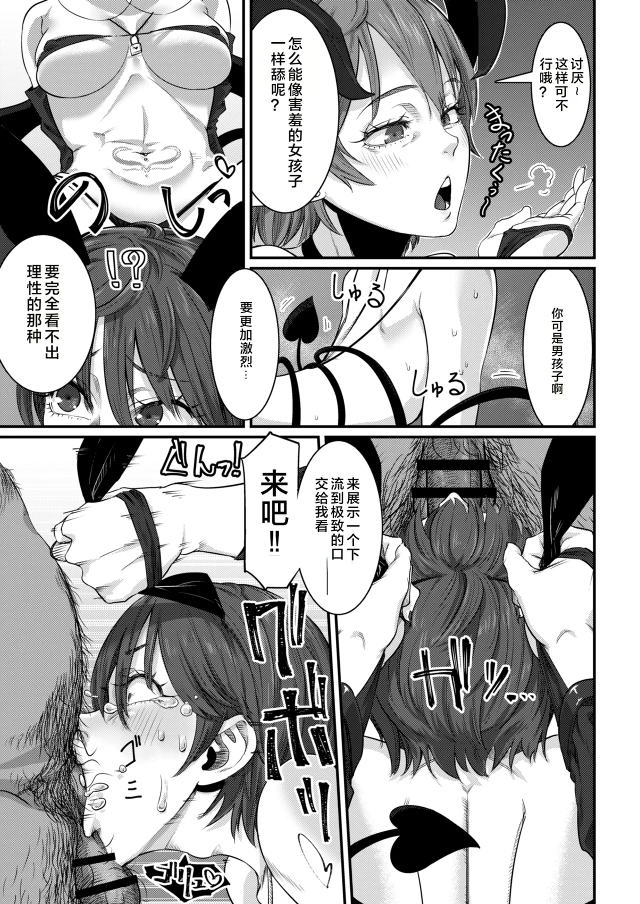 Dorei Choukyou Inma| 奴隶调教淫魔～受虐奴隷的"我"因病态阴茎被堕落到最底层的型直播 - Page 14