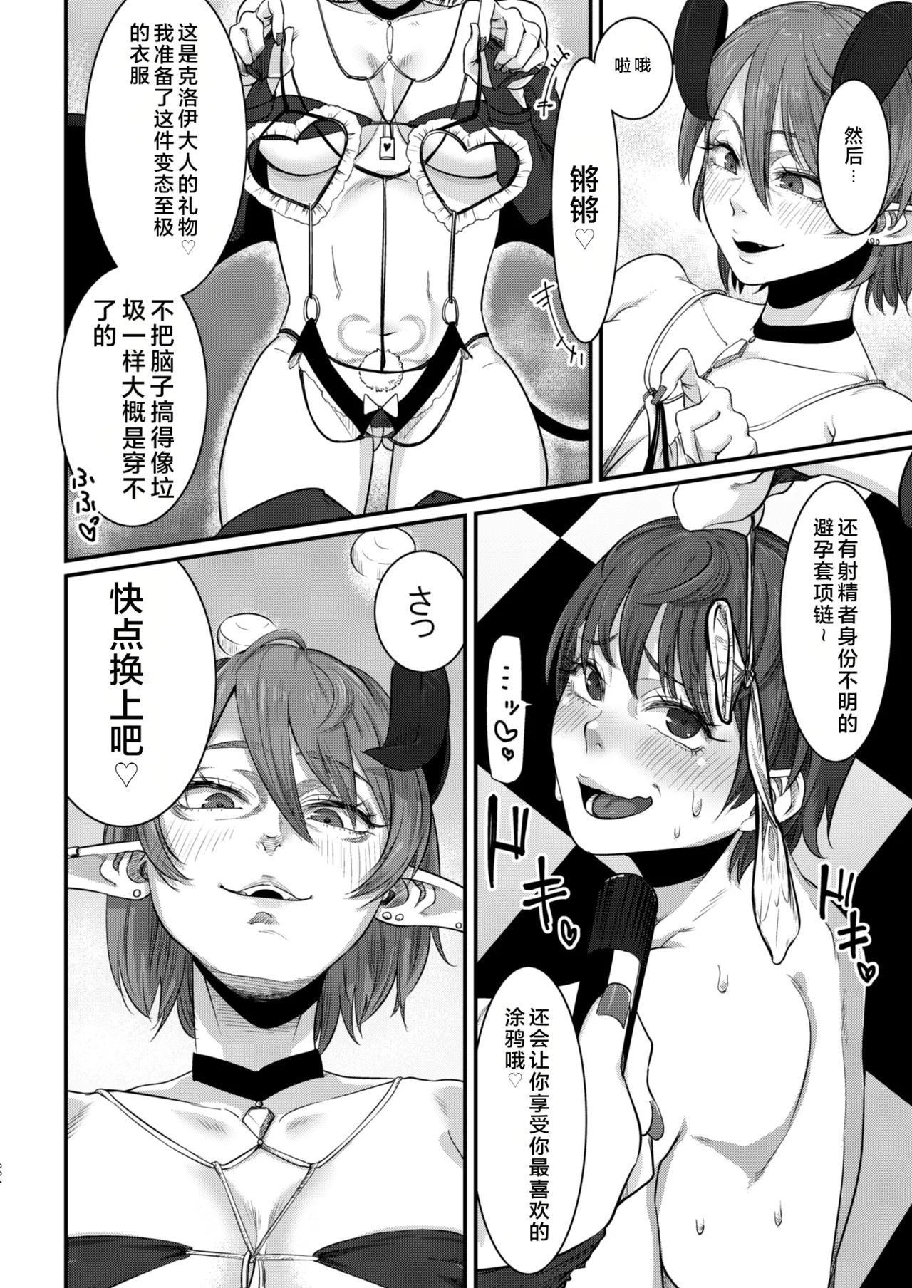 Dorei Choukyou Inma| 奴隶调教淫魔～受虐奴隷的"我"因病态阴茎被堕落到最底层的型直播 - Page 5