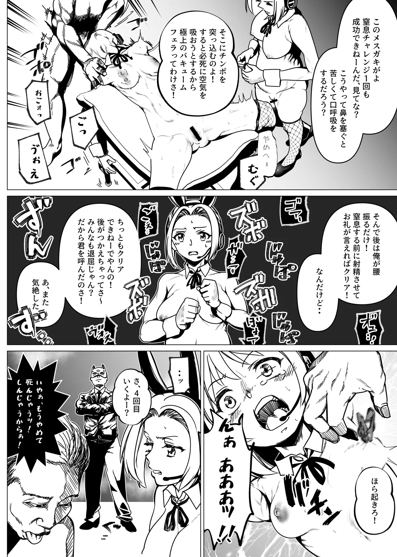 没落令嬢の受難 会員制VIPクルーズに強○参加させられ悪趣味な金持ちにめちゃくちゃされる話 第一話 - Page 25