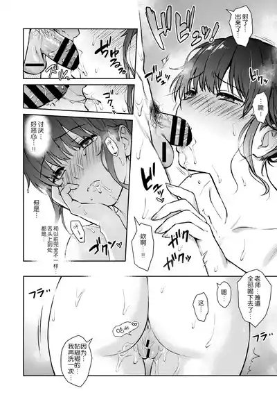 Sensei to Boku Ch. 14 Kouhen 9