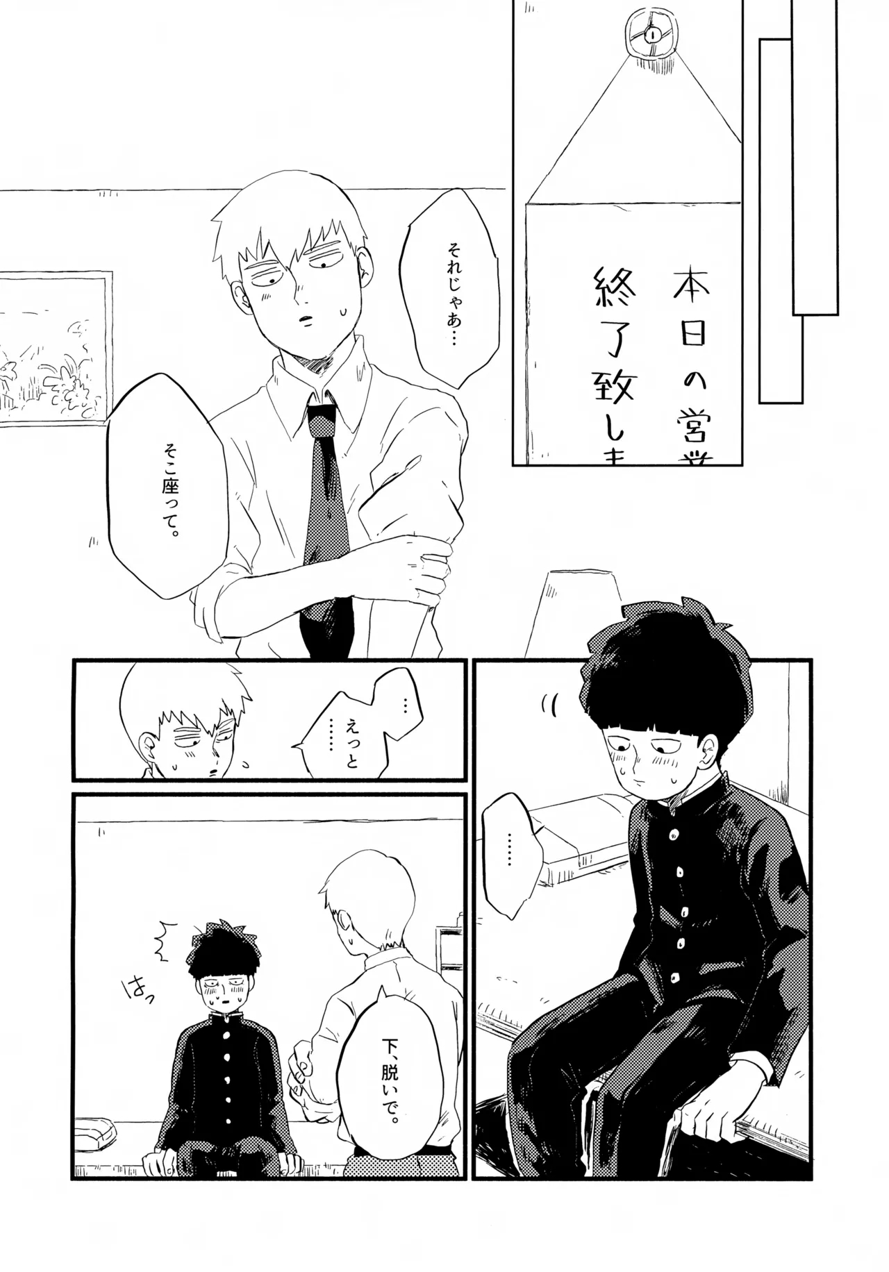 Frame no Sotogawa e - Page 13