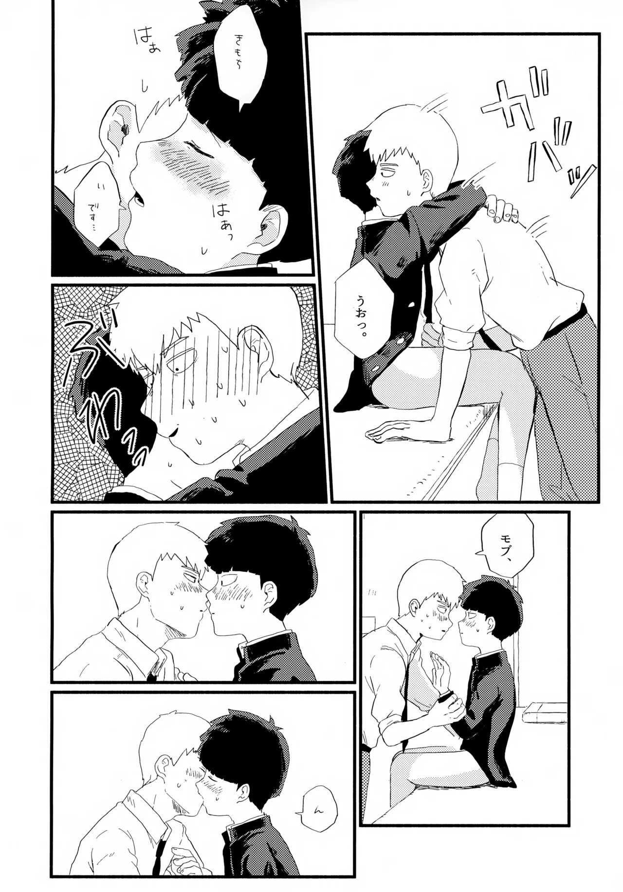 Frame no Sotogawa e - Page 17