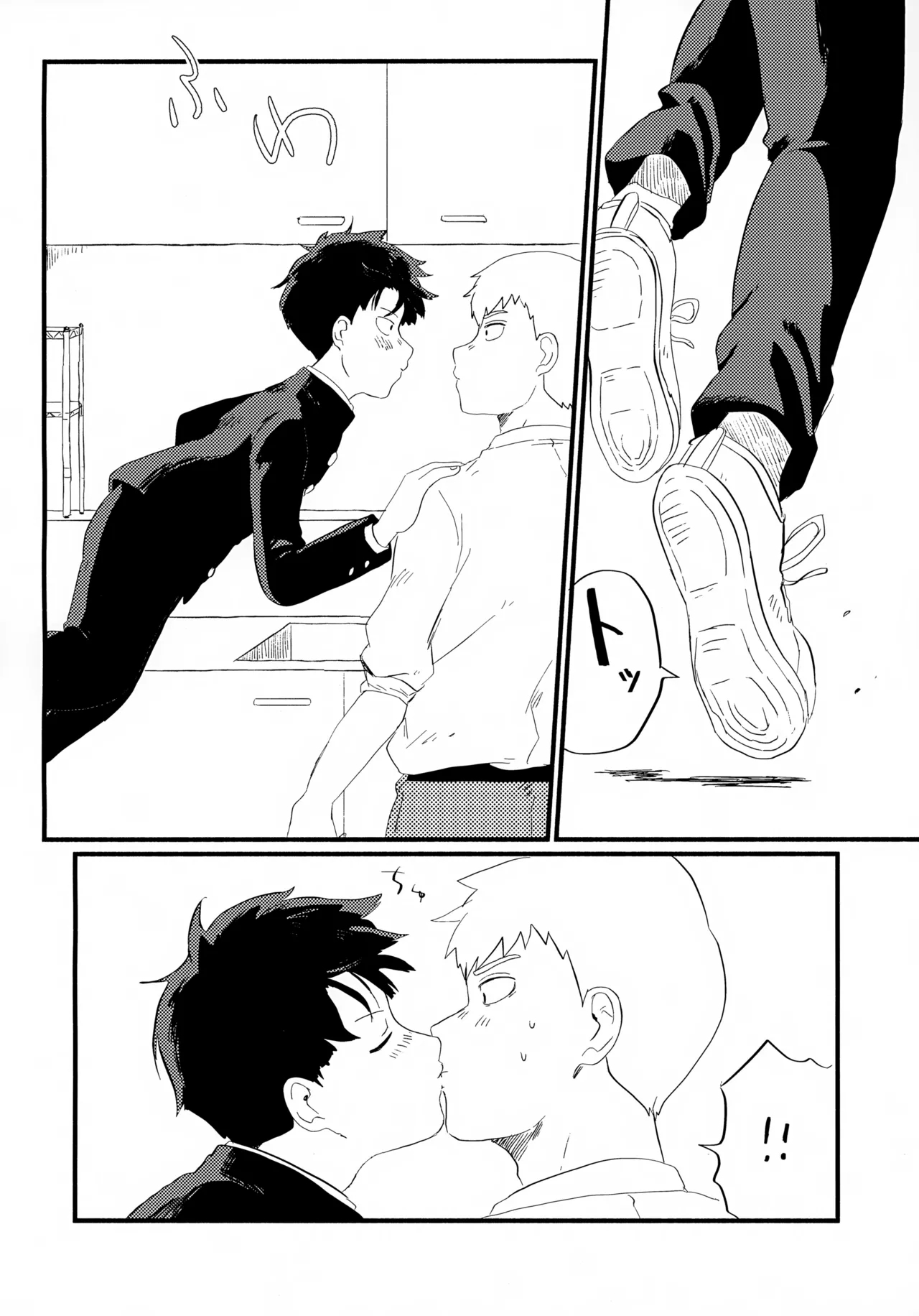 Frame no Sotogawa e - Page 23