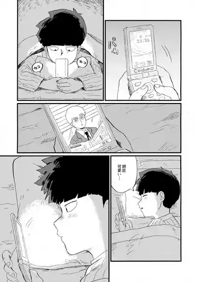 Frame no Sotogawa e 6