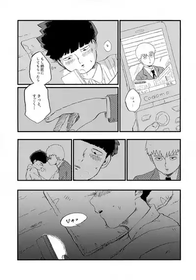 Frame no Sotogawa e 8
