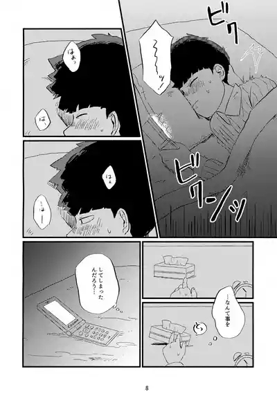 Frame no Sotogawa e 9